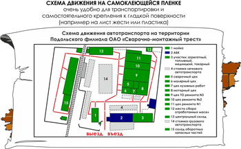 Схема движения (0,8х1,6 метра, пленка) - Схемы движения автотранспорта - магазин "Охрана труда и Техника безопасности"