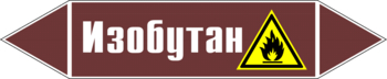 Маркировка трубопровода "изобутан" (пленка, 507х105 мм) - Маркировка трубопроводов - Маркировки трубопроводов "ЖИДКОСТЬ" - магазин "Охрана труда и Техника безопасности"